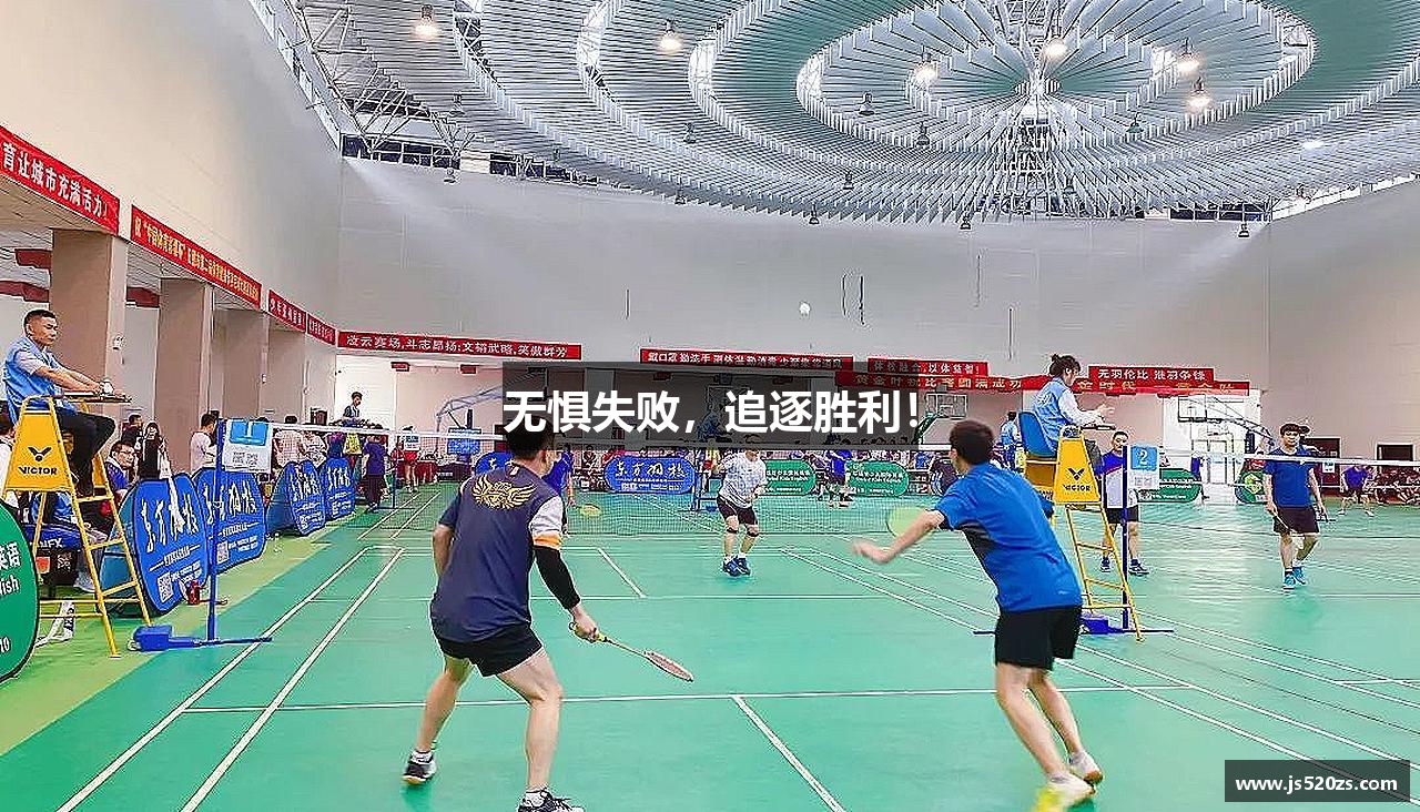 EMC易倍体育官方入口无惧失败，追逐胜利！